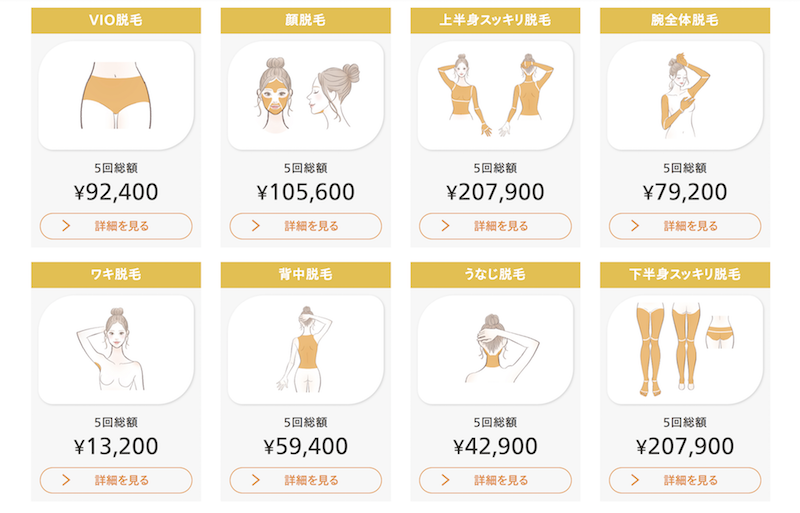 レジーナクリニックの特徴