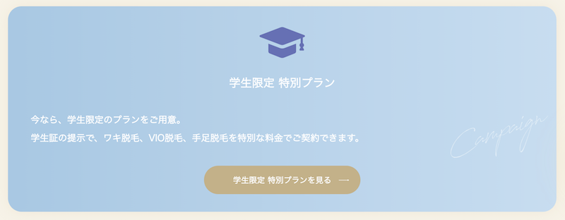 未成年や学生でも医療脱毛を受けられますか？