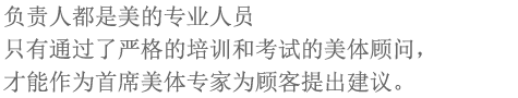 负责人都是美的专业人员