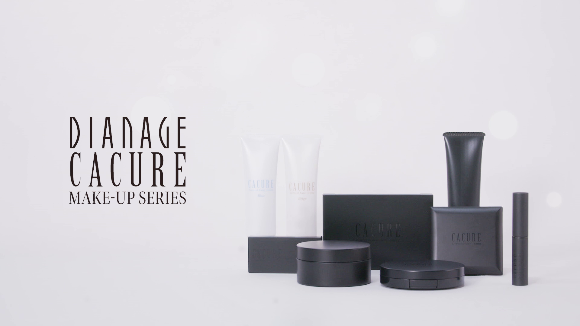 素肌とシンクロする新メイク「ケキュア　メイクアップ　シリーズ」