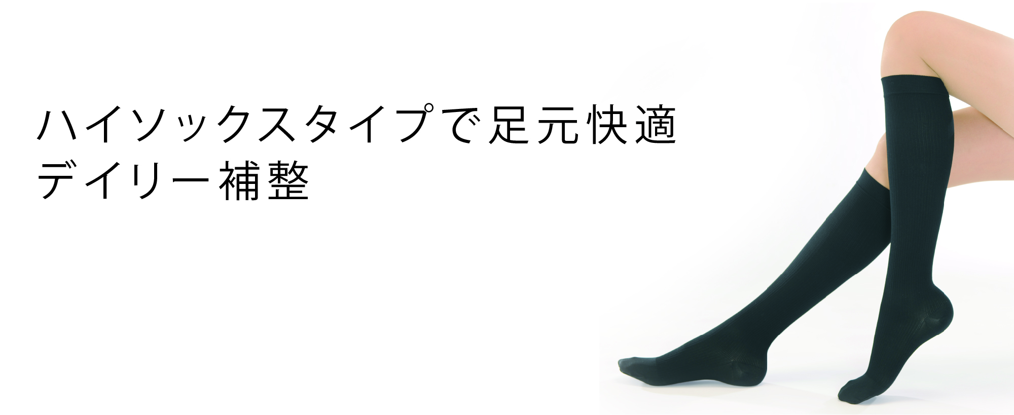 ヘルツバイン No.260 レディース – 補整下着(補正下着)で理想の