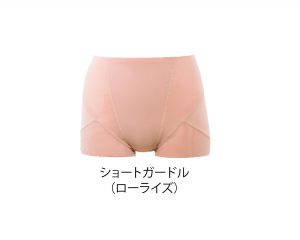 リセナチュール（ショートガードル）