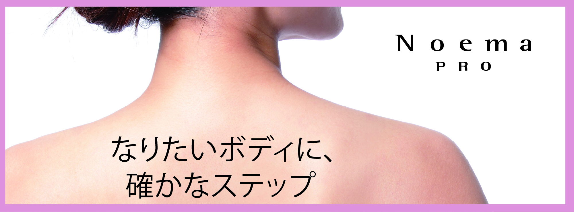 NOEMA DÉCOLLETÉ & BUST LOTION 2本