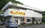 ダイアナ シルバー 店舗外観