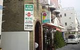 ダイアナ きさらづ 店舗外観