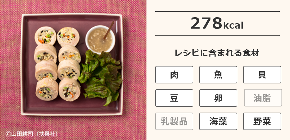鶏ささ身のけんちん蒸し、塩麹あんかけ