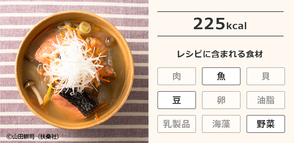 北海具だくさん汁