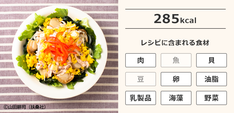 かんたんミモザサラダ