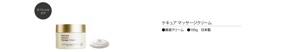 ディアナージュ ケキュア – 補整下着(補正下着)で理想のプロポーション