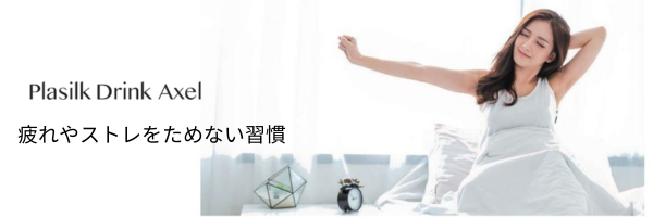 ディアナージュ プラシルク ドリンク アクセル – 補整下着(補正 ディアナージュ プラシルク ドリンク アクセル – 補整下着(補正