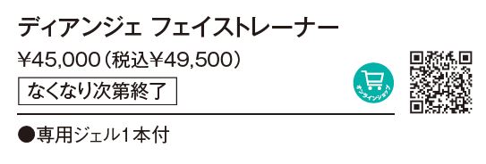 ホームエステアイテム – 補整下着(補正下着)で理想のプロポーション