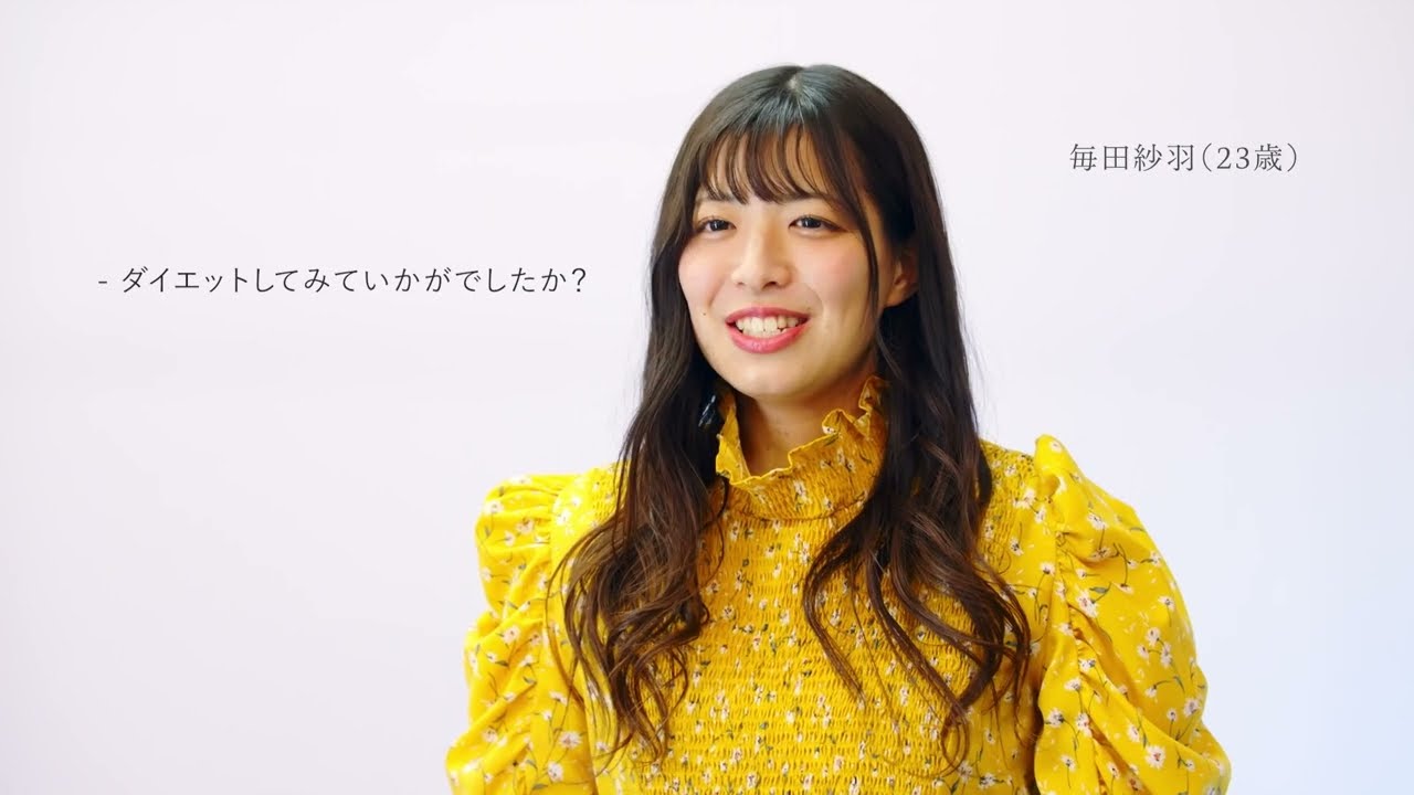 「変わりたい」ただそれだけで２カ月頑張れた！