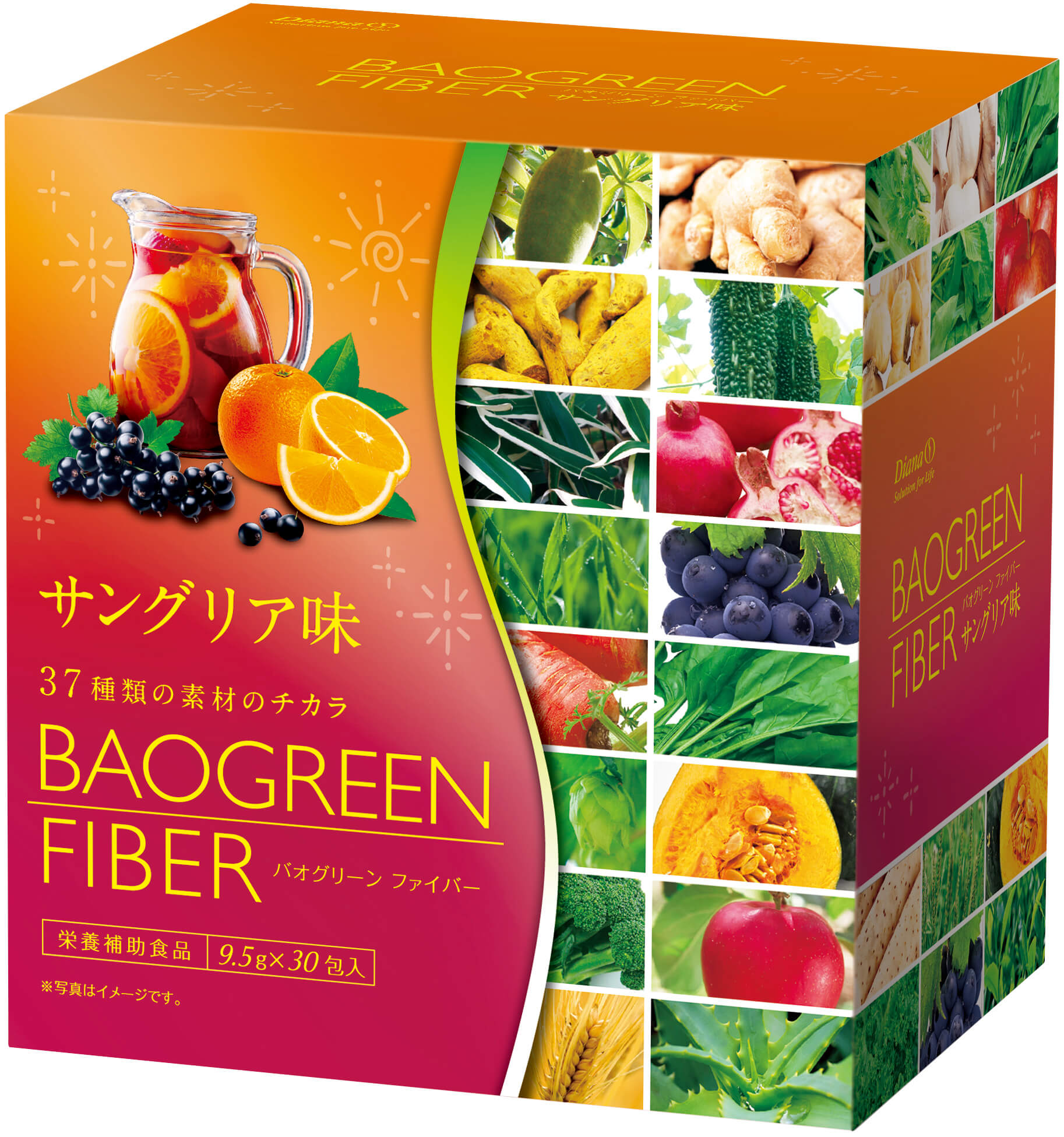 バオグリーンファイバー　マスカット味