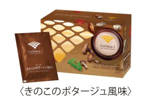 セルディア限定味、数量限定発売（3種） – 補整下着(補正下着)で理想の ...