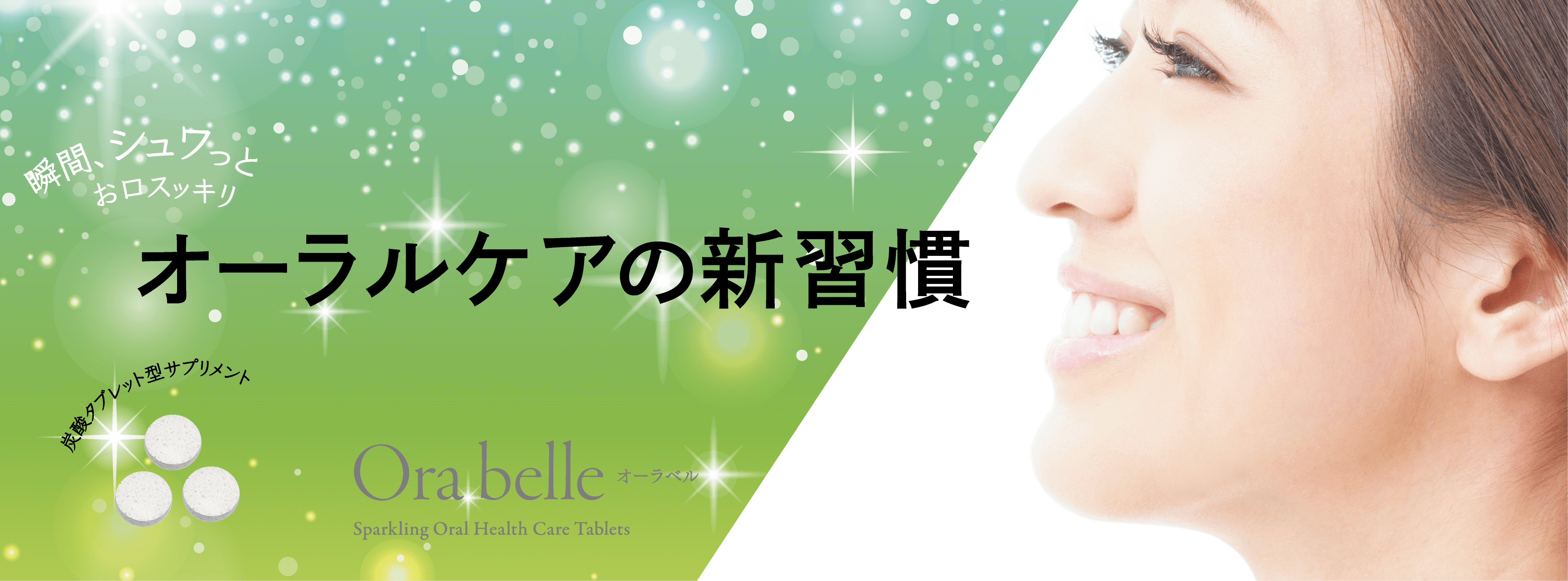 オーラベル