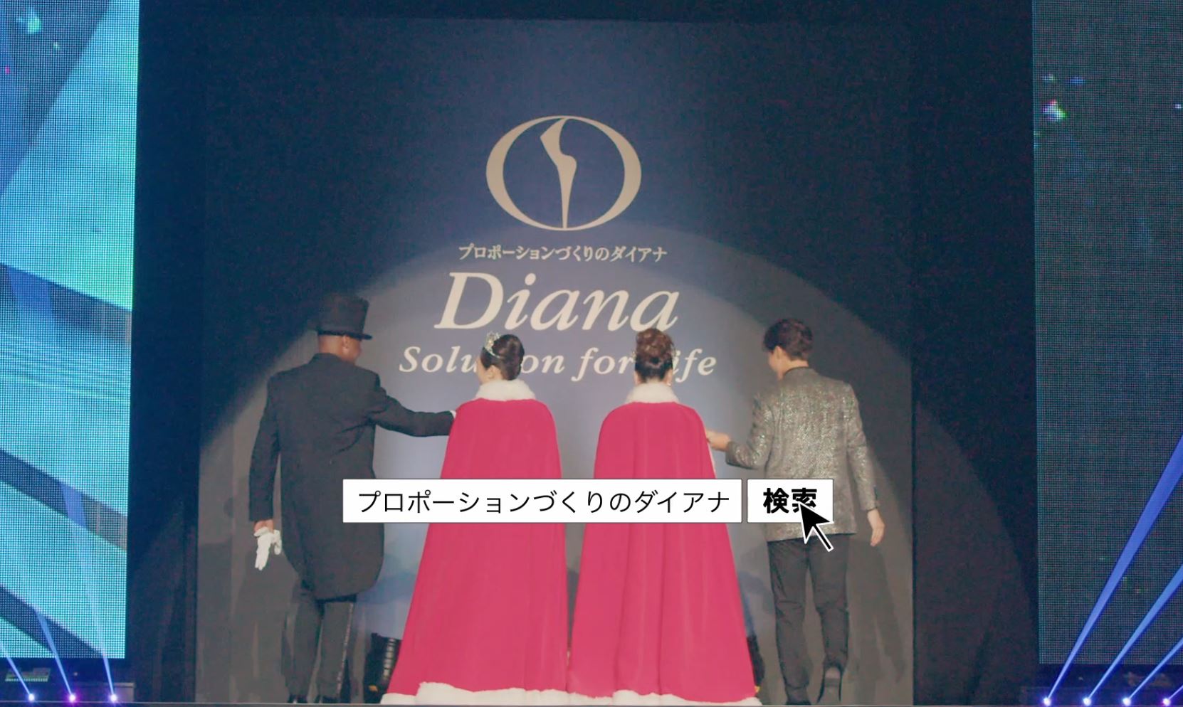 ダイアナ ゴールデン・プロポーションアワード2023~Part2~