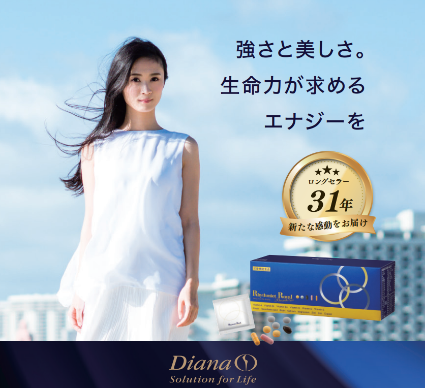 【栄養機能食品】リズミエット ロイヤル プレミアム