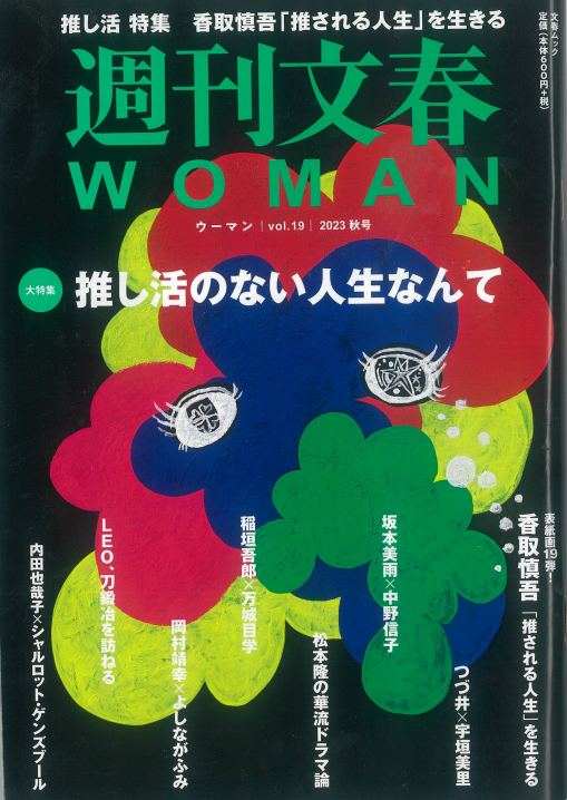 あなたは知らない、ダイアナの頭脳