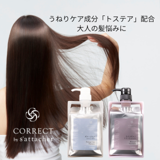 コレクトbyサターシェ ダメージケアシャンプー＆モイスチャートリートメント
