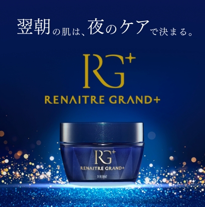 リネイター グランプラス