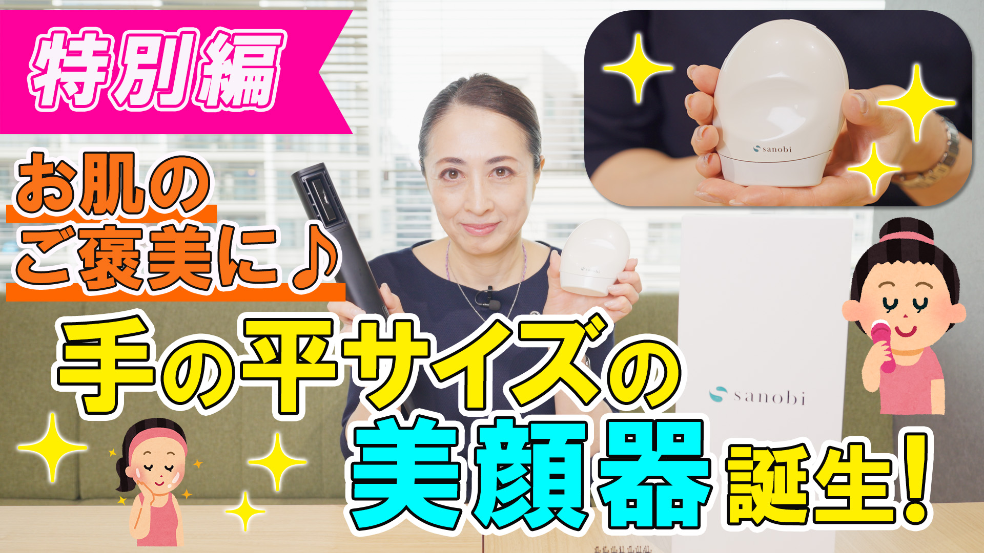 Dstyle Channel★sanobi「スタンプリフトフェザー」