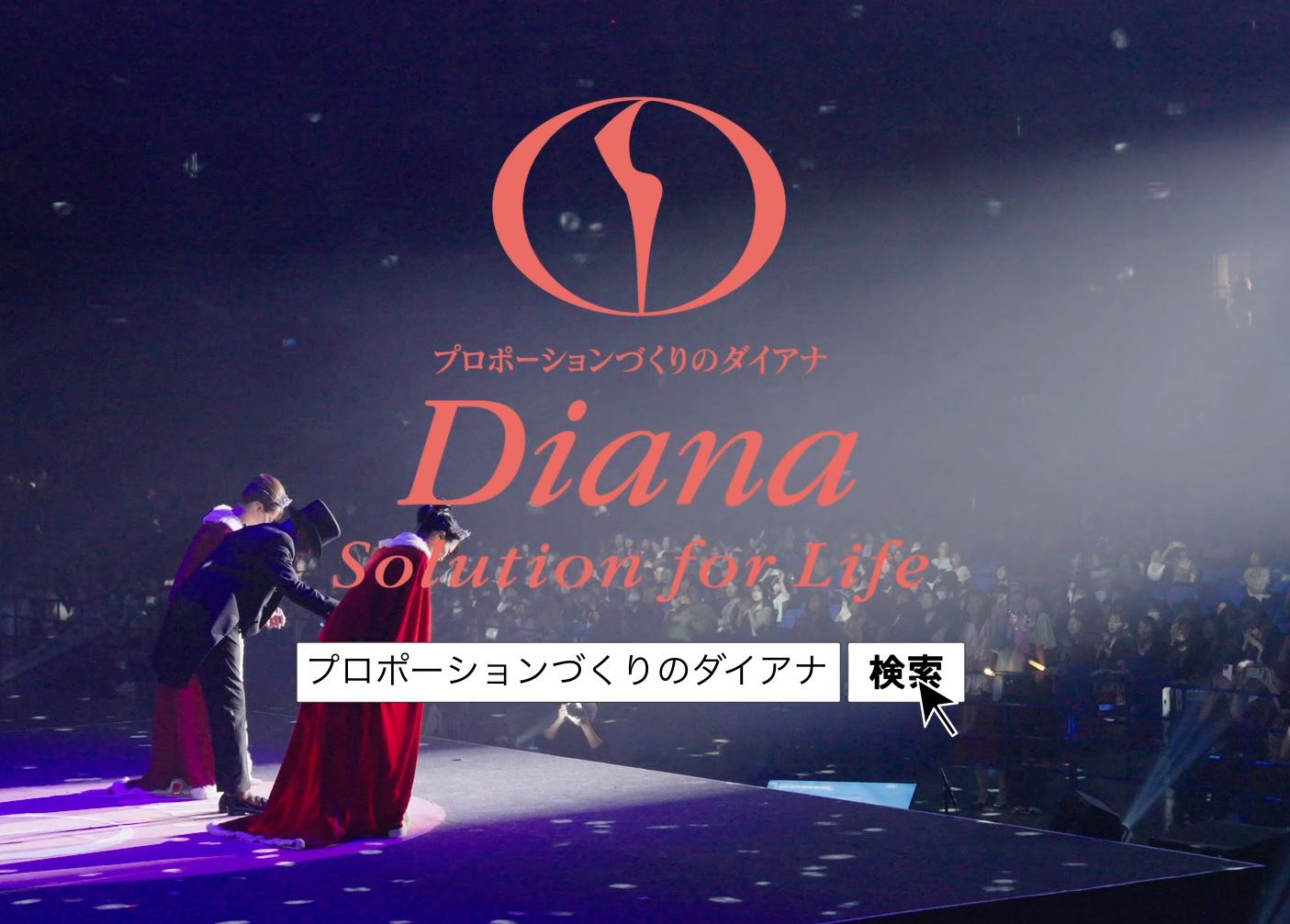 ダイアナ ゴールデン・プロポーションアワード2024