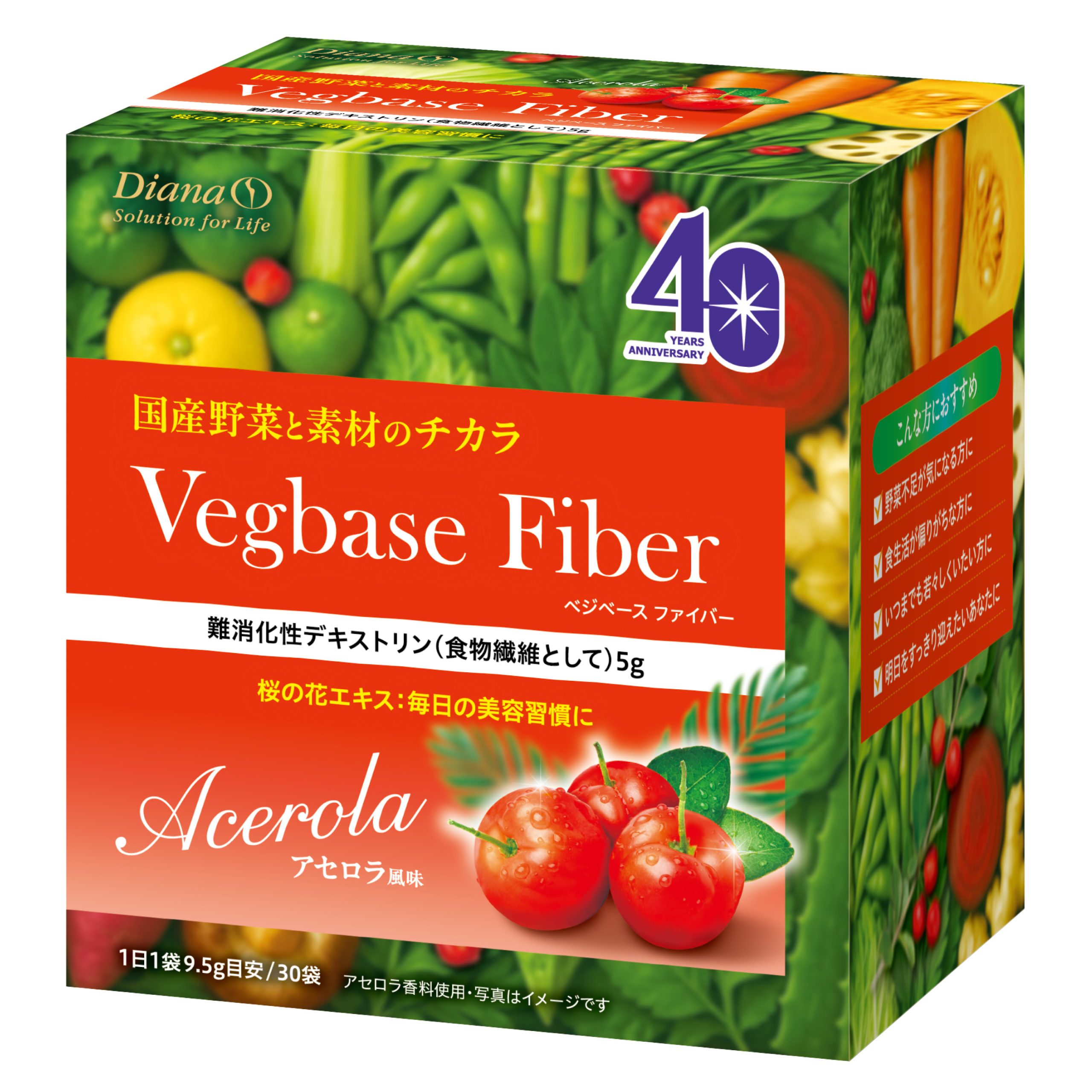 爽やかなアセロラ風味で、夏の野菜習慣をもっと美味しく 「ベジベース ファイバー アセロラ風味」数量限定発売